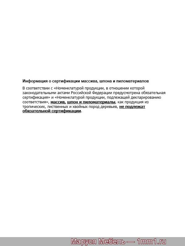 Сертификация массива, шпона, пиломатериалов