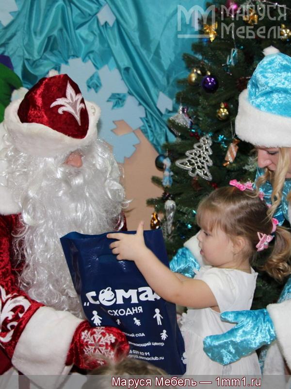 Благодарность от детского центра Сёма